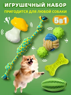 Комплект игрушек для собак
