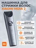 Машинка для стрижки волос и бороды Mijia 2 Xiaomi 224392061 купить за 1 980 ₽ в интернет‑магазине Wildberries