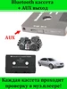 USB Bluetooth Aux адаптер 3.5 мм авто Essager 887980882 купить за 906 ₽ в интернет‑магазине Wildberries