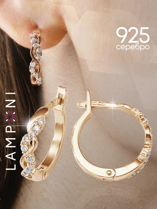 Серьги серебро 925 позолоченные 585 кольца конго с фианитом