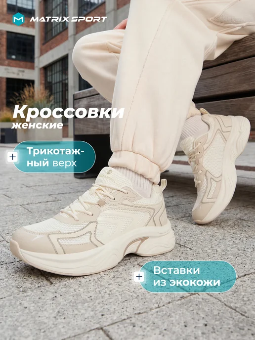 Кроссовки спортивные легкие женские подошва эва