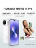 Смартфон nova 15 Pro 12 ГБ + 512 ГБ Белый Huawei 913139474 купить за 41 226 ₽ в интернет‑магазине Wildberries