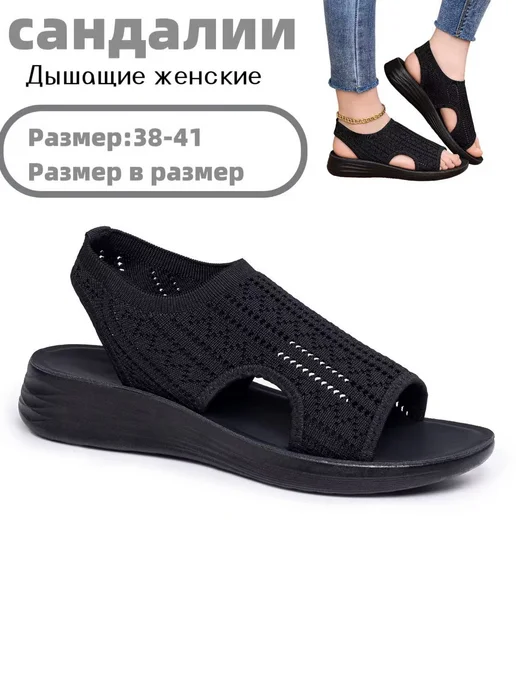 Босоножки летние спортивные сандалии на платформе